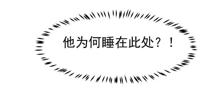 魔尊要抱抱韩漫全集-第16话 让他笑的方法无删减无遮挡章节图片 