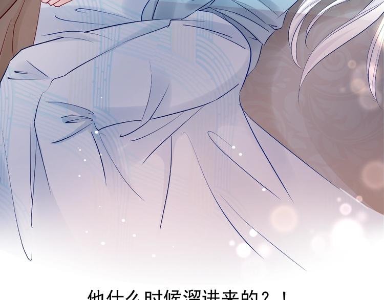 魔尊要抱抱韩漫全集-第16话 让他笑的方法无删减无遮挡章节图片 
