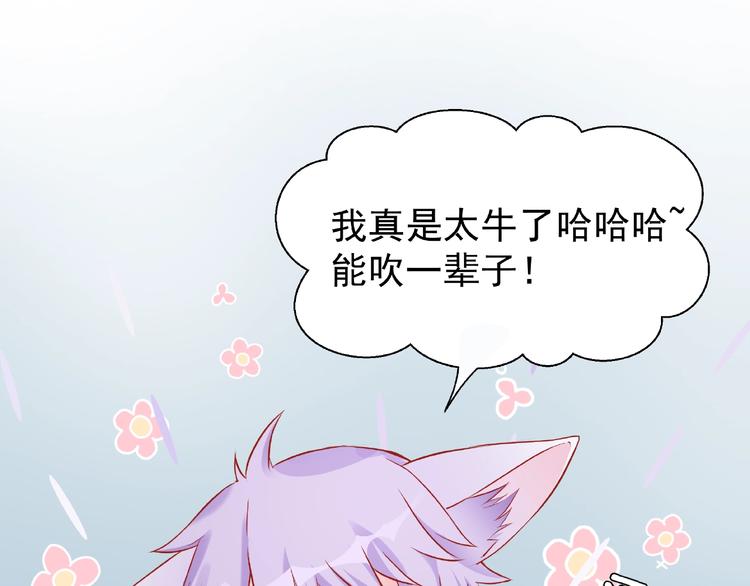 魔尊要抱抱韩漫全集-第16话 让他笑的方法无删减无遮挡章节图片 