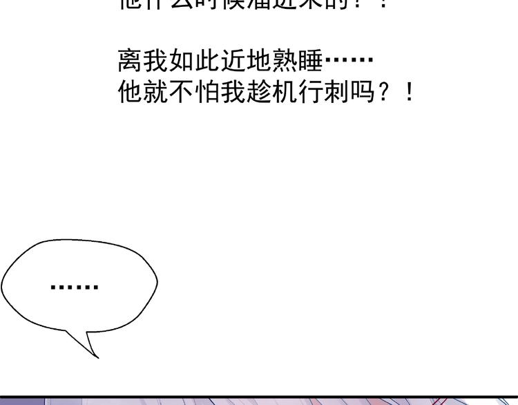 魔尊要抱抱韩漫全集-第16话 让他笑的方法无删减无遮挡章节图片 