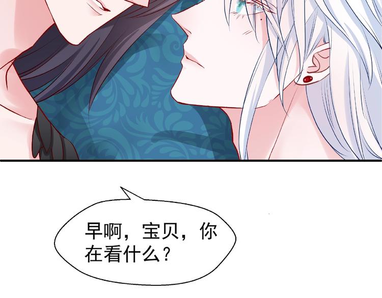 魔尊要抱抱韩漫全集-第16话 让他笑的方法无删减无遮挡章节图片 