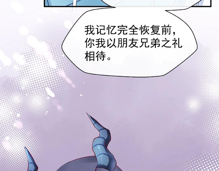 魔尊要抱抱韩漫全集-第16话 让他笑的方法无删减无遮挡章节图片 