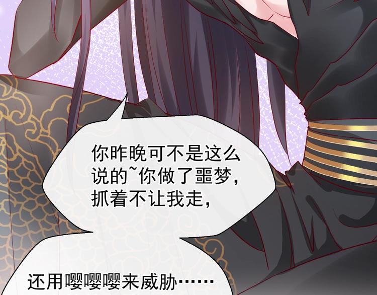 魔尊要抱抱韩漫全集-第16话 让他笑的方法无删减无遮挡章节图片 