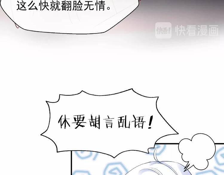 魔尊要抱抱韩漫全集-第16话 让他笑的方法无删减无遮挡章节图片 