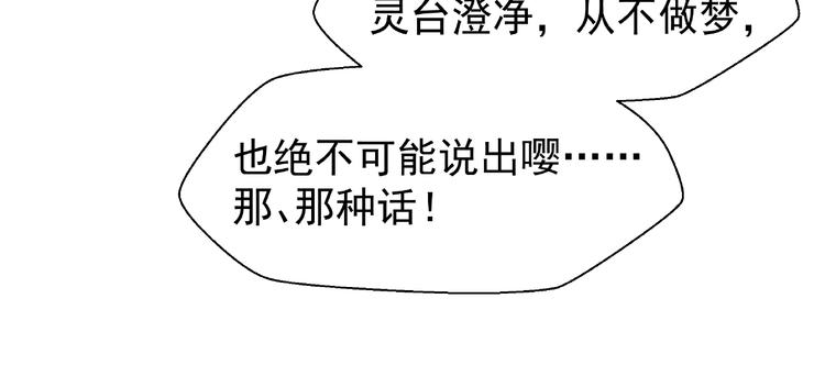 魔尊要抱抱韩漫全集-第16话 让他笑的方法无删减无遮挡章节图片 