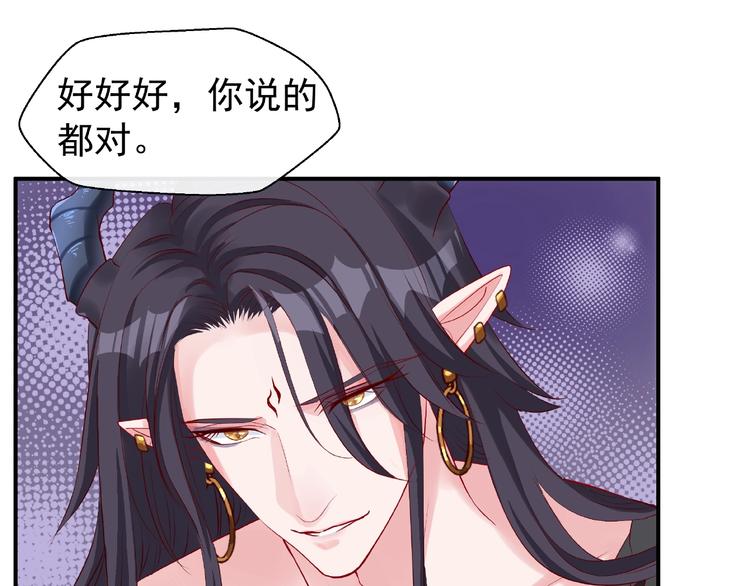 魔尊要抱抱韩漫全集-第16话 让他笑的方法无删减无遮挡章节图片 