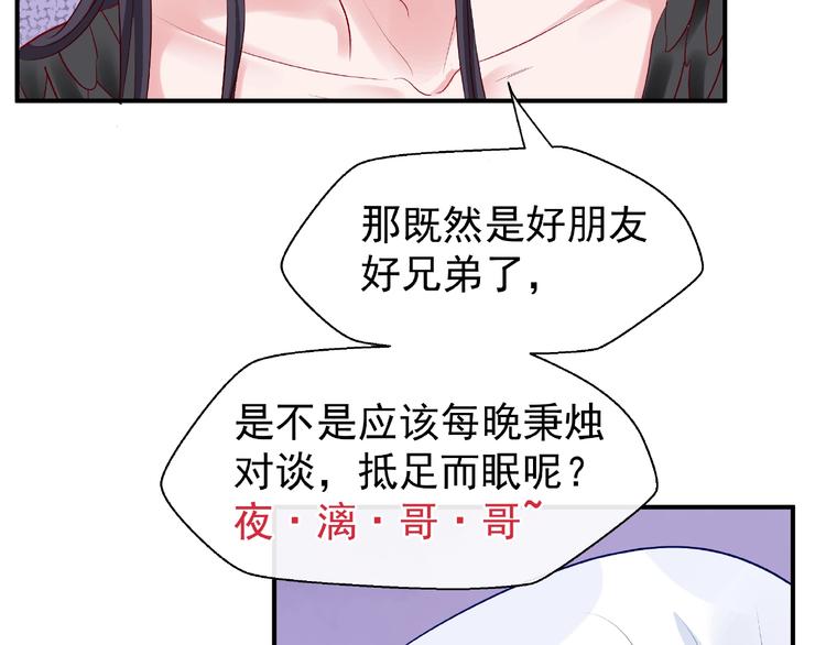 魔尊要抱抱韩漫全集-第16话 让他笑的方法无删减无遮挡章节图片 