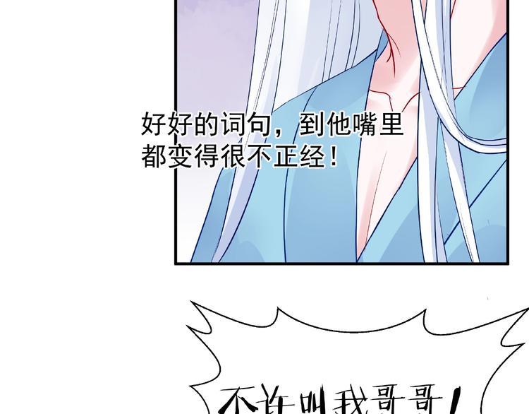 魔尊要抱抱韩漫全集-第16话 让他笑的方法无删减无遮挡章节图片 