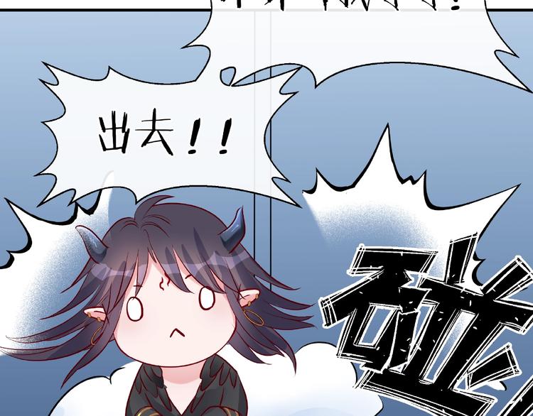 魔尊要抱抱韩漫全集-第16话 让他笑的方法无删减无遮挡章节图片 