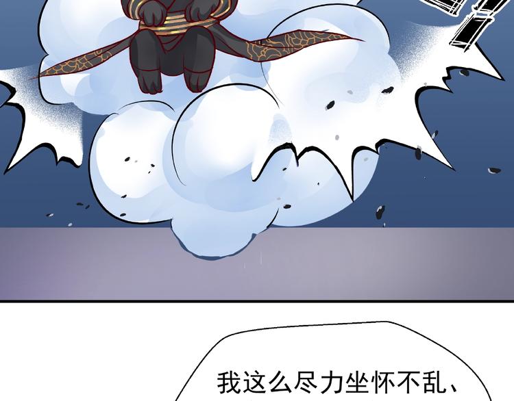 魔尊要抱抱韩漫全集-第16话 让他笑的方法无删减无遮挡章节图片 