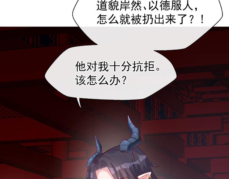 魔尊要抱抱韩漫全集-第16话 让他笑的方法无删减无遮挡章节图片 