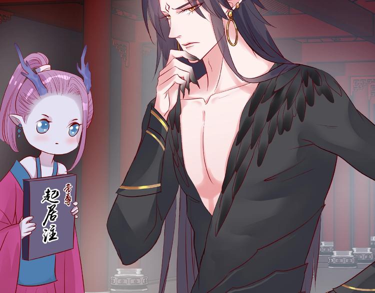 魔尊要抱抱韩漫全集-第16话 让他笑的方法无删减无遮挡章节图片 