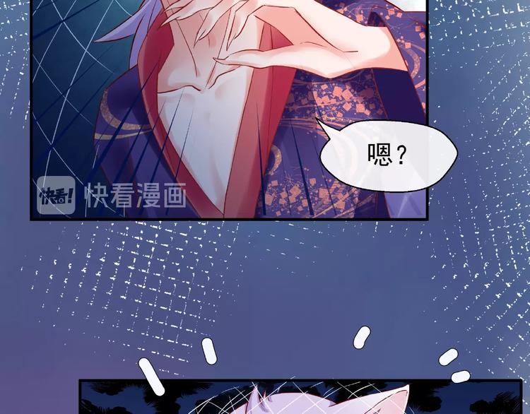 魔尊要抱抱韩漫全集-第16话 让他笑的方法无删减无遮挡章节图片 