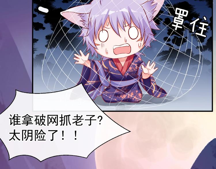 魔尊要抱抱韩漫全集-第16话 让他笑的方法无删减无遮挡章节图片 