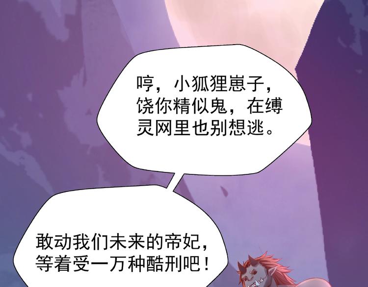 魔尊要抱抱韩漫全集-第16话 让他笑的方法无删减无遮挡章节图片 