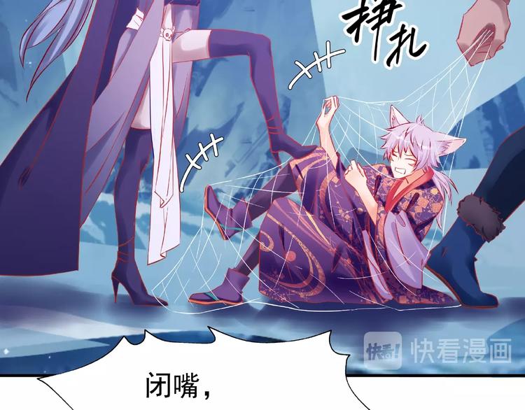 魔尊要抱抱韩漫全集-第16话 让他笑的方法无删减无遮挡章节图片 