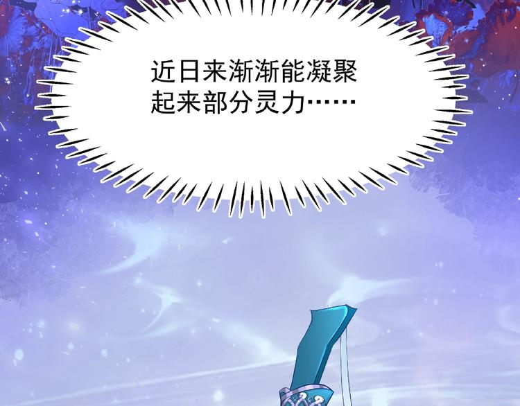 魔尊要抱抱韩漫全集-第16话 让他笑的方法无删减无遮挡章节图片 