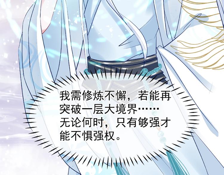魔尊要抱抱韩漫全集-第16话 让他笑的方法无删减无遮挡章节图片 
