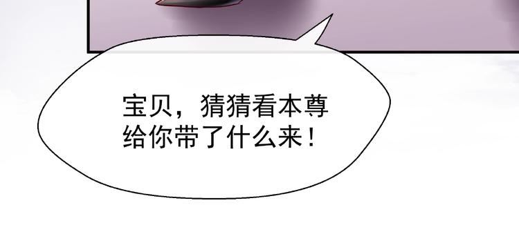魔尊要抱抱韩漫全集-第16话 让他笑的方法无删减无遮挡章节图片 