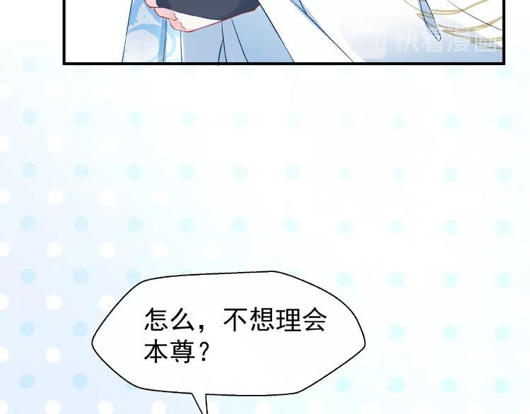 魔尊要抱抱韩漫全集-第16话 让他笑的方法无删减无遮挡章节图片 