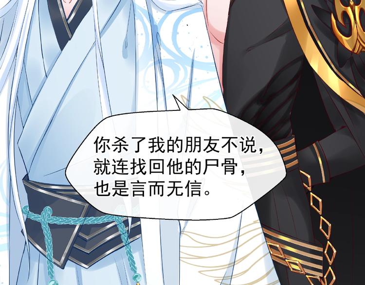 魔尊要抱抱韩漫全集-第16话 让他笑的方法无删减无遮挡章节图片 