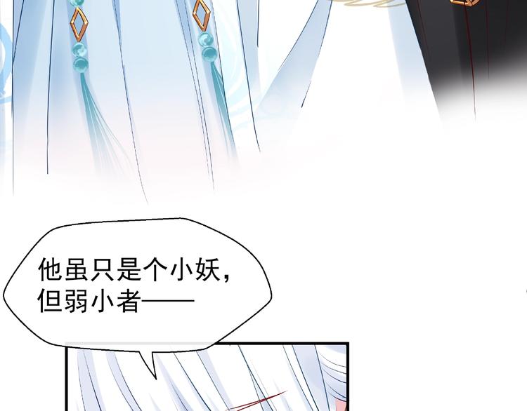 魔尊要抱抱韩漫全集-第16话 让他笑的方法无删减无遮挡章节图片 