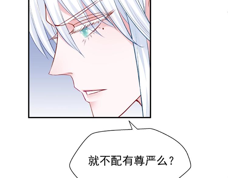 魔尊要抱抱韩漫全集-第16话 让他笑的方法无删减无遮挡章节图片 