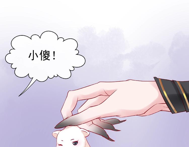 魔尊要抱抱韩漫全集-第16话 让他笑的方法无删减无遮挡章节图片 