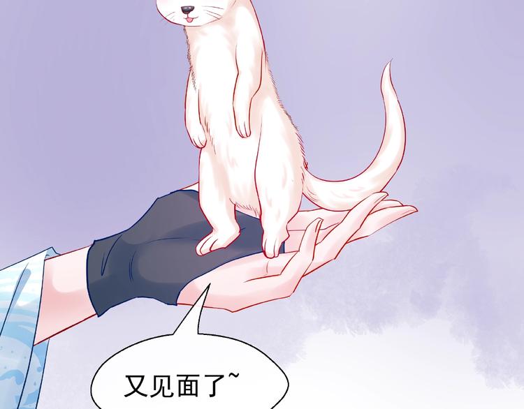 魔尊要抱抱韩漫全集-第16话 让他笑的方法无删减无遮挡章节图片 