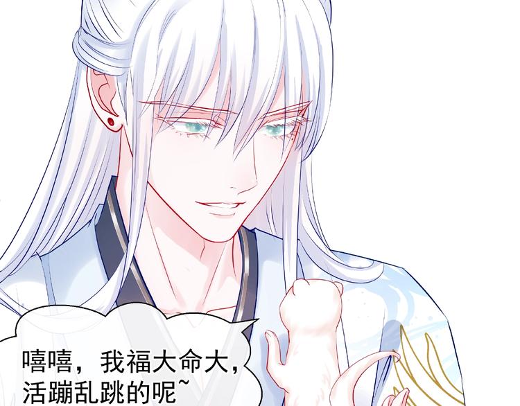 魔尊要抱抱韩漫全集-第16话 让他笑的方法无删减无遮挡章节图片 