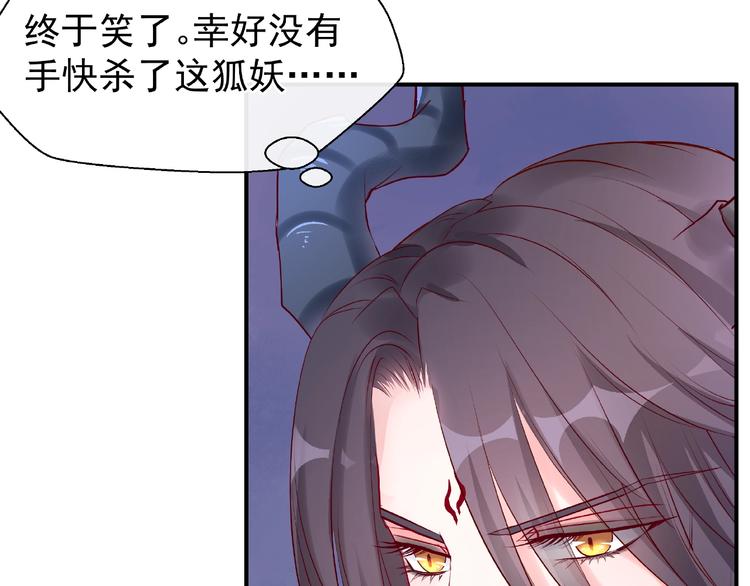 魔尊要抱抱韩漫全集-第16话 让他笑的方法无删减无遮挡章节图片 