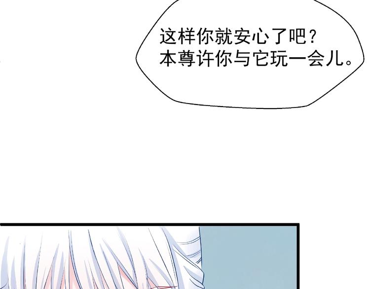 魔尊要抱抱韩漫全集-第16话 让他笑的方法无删减无遮挡章节图片 