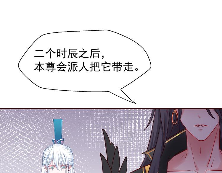 魔尊要抱抱韩漫全集-第16话 让他笑的方法无删减无遮挡章节图片 