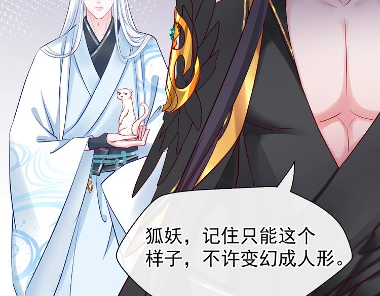魔尊要抱抱韩漫全集-第16话 让他笑的方法无删减无遮挡章节图片 
