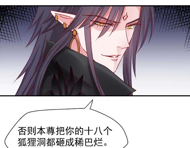 魔尊要抱抱韩漫全集-第16话 让他笑的方法无删减无遮挡章节图片 