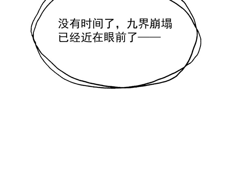 魔尊要抱抱韩漫全集-第16话 让他笑的方法无删减无遮挡章节图片 