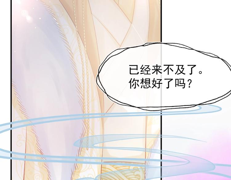 魔尊要抱抱韩漫全集-第16话 让他笑的方法无删减无遮挡章节图片 