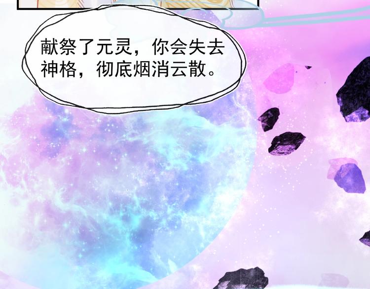 魔尊要抱抱韩漫全集-第16话 让他笑的方法无删减无遮挡章节图片 