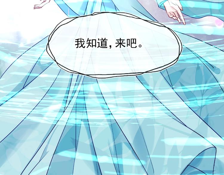 魔尊要抱抱韩漫全集-第16话 让他笑的方法无删减无遮挡章节图片 