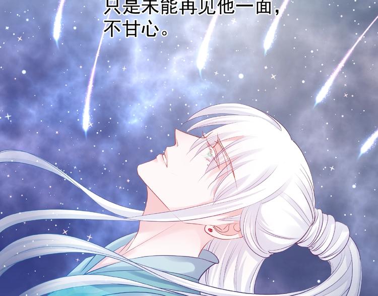魔尊要抱抱韩漫全集-第16话 让他笑的方法无删减无遮挡章节图片 