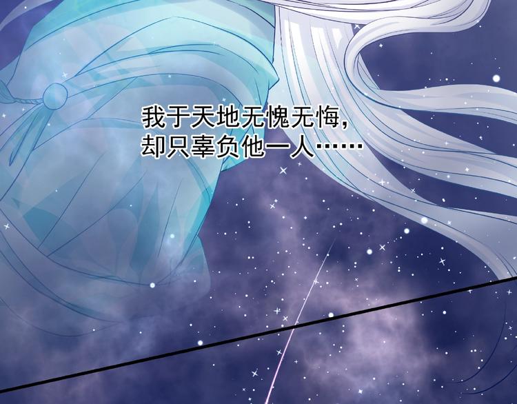 魔尊要抱抱韩漫全集-第16话 让他笑的方法无删减无遮挡章节图片 