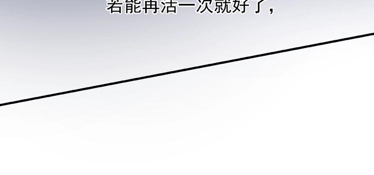 魔尊要抱抱韩漫全集-第16话 让他笑的方法无删减无遮挡章节图片 