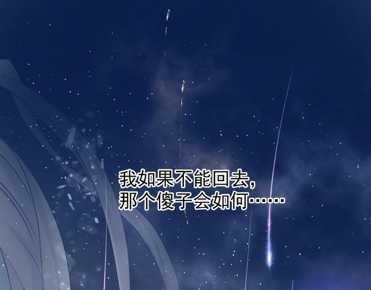 魔尊要抱抱韩漫全集-第16话 让他笑的方法无删减无遮挡章节图片 