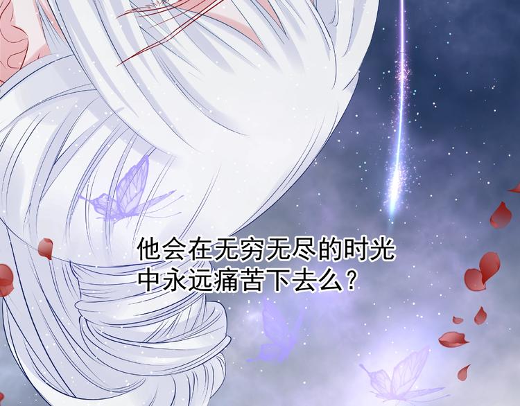 魔尊要抱抱韩漫全集-第16话 让他笑的方法无删减无遮挡章节图片 