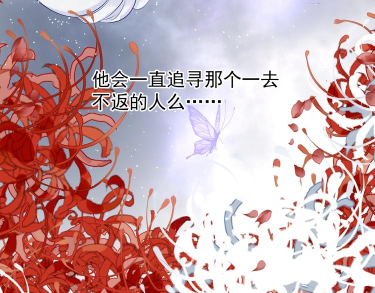 魔尊要抱抱韩漫全集-第16话 让他笑的方法无删减无遮挡章节图片 