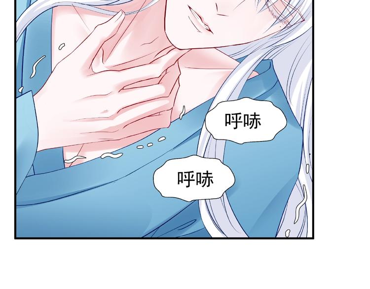 魔尊要抱抱韩漫全集-第16话 让他笑的方法无删减无遮挡章节图片 