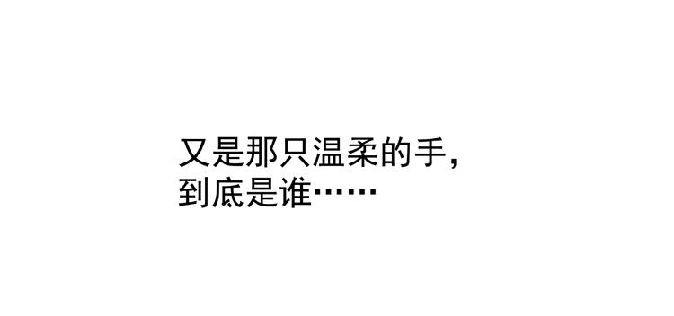 魔尊要抱抱韩漫全集-第16话 让他笑的方法无删减无遮挡章节图片 