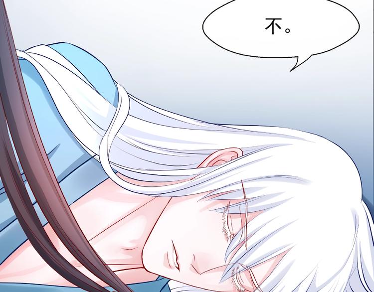 魔尊要抱抱韩漫全集-第16话 让他笑的方法无删减无遮挡章节图片 