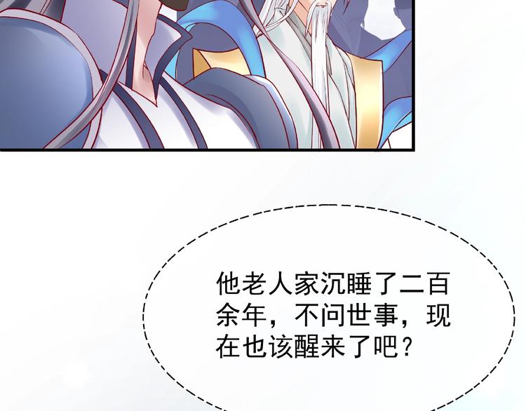 魔尊要抱抱韩漫全集-第17话 大帝登场无删减无遮挡章节图片 