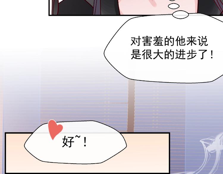 魔尊要抱抱韩漫全集-第17话 大帝登场无删减无遮挡章节图片 